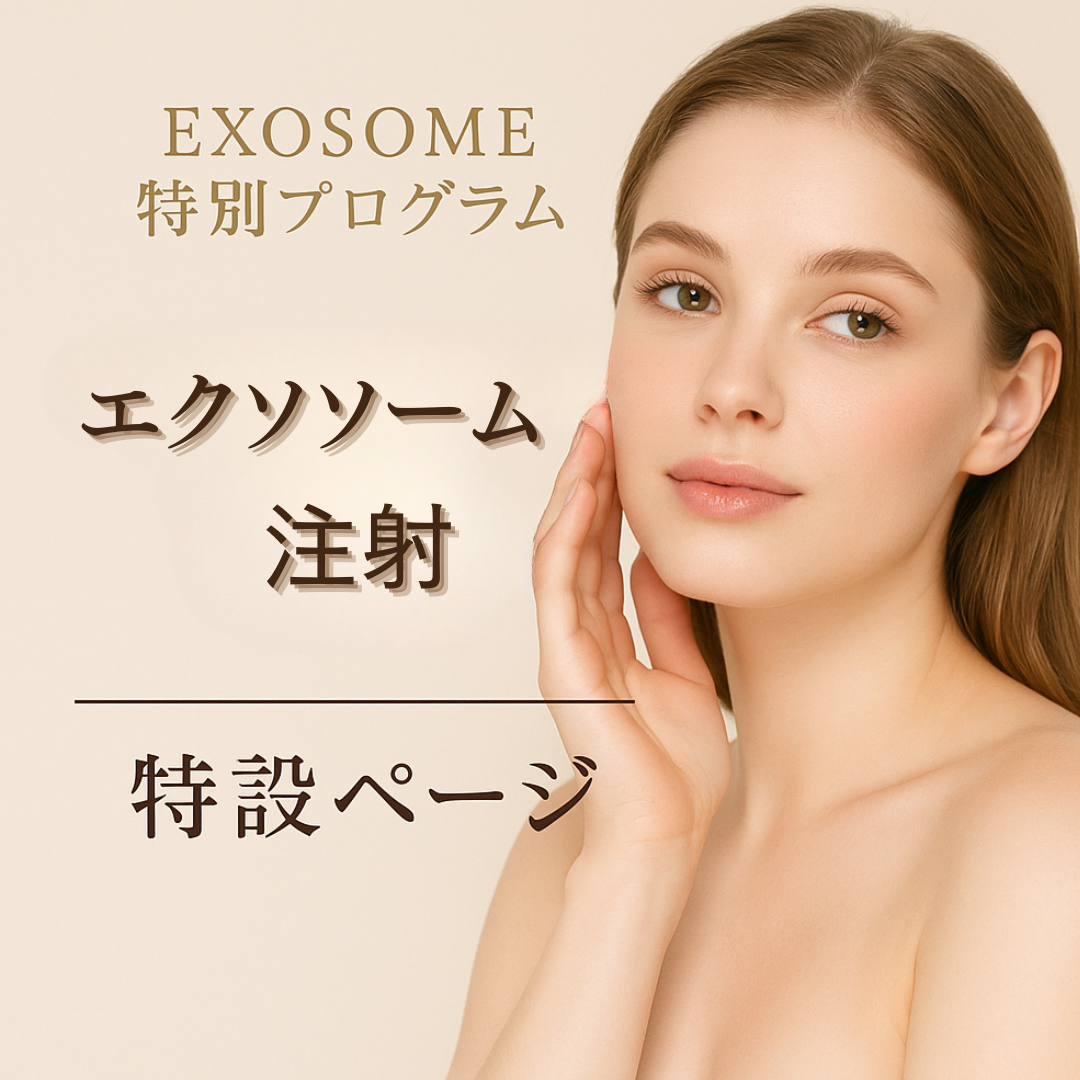 施術イメージ