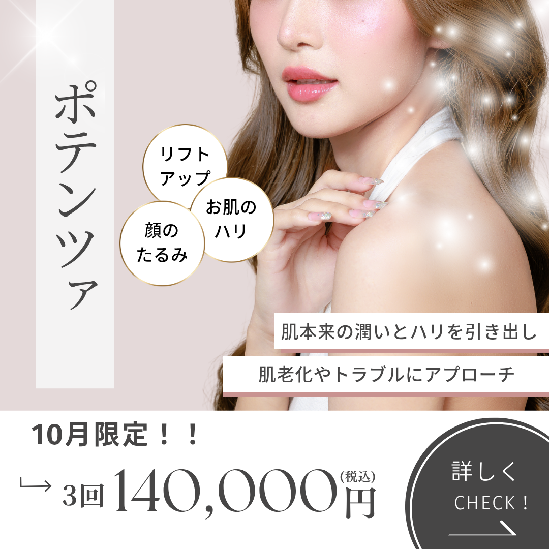ポテンツァ